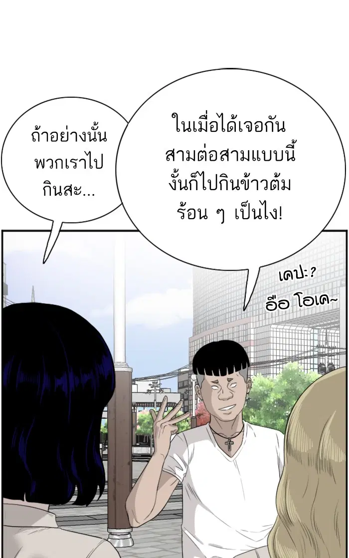 Bad Guy ตอนที่ 71 หน้า 14