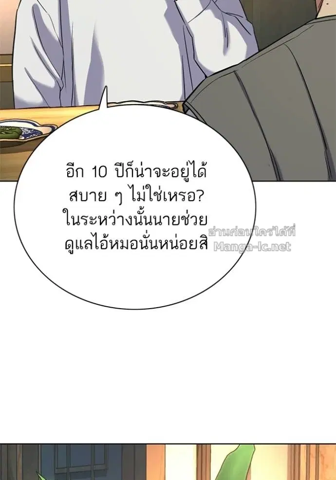 Reborn Rich ตอนที่ 191 หน้า 39