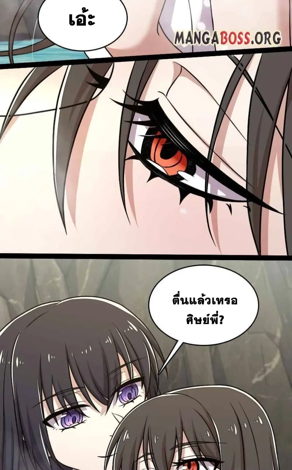 The Martial Emperor’s Life After Seclusion ตอนที่ 142 หน้า 7