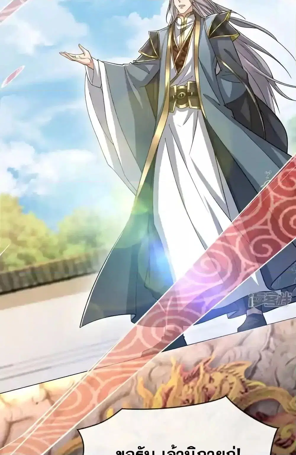 The Ten Great Emperors At The Beginning Are All My Apprentices ตอนที่ 154 หน้า 23