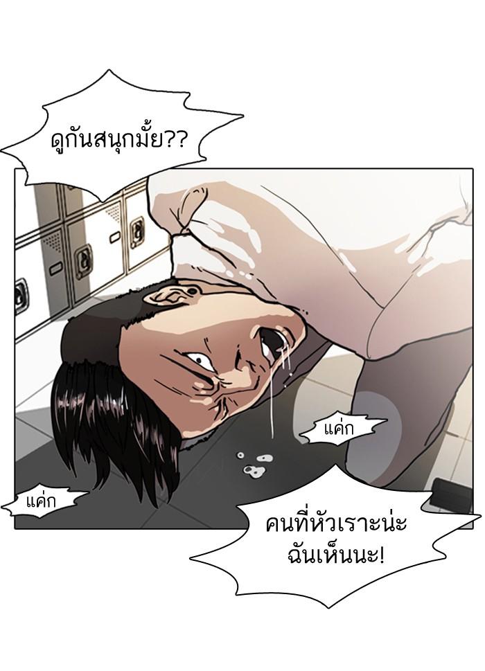 Lookism ตอนที่ 7 หน้า 58