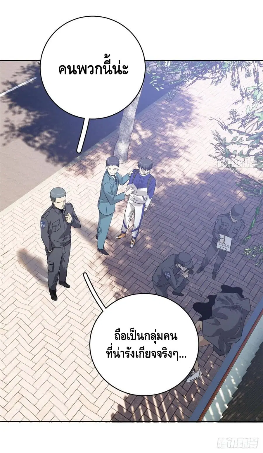 Global Martial Arts ตอนที่ 19 หน้า 22