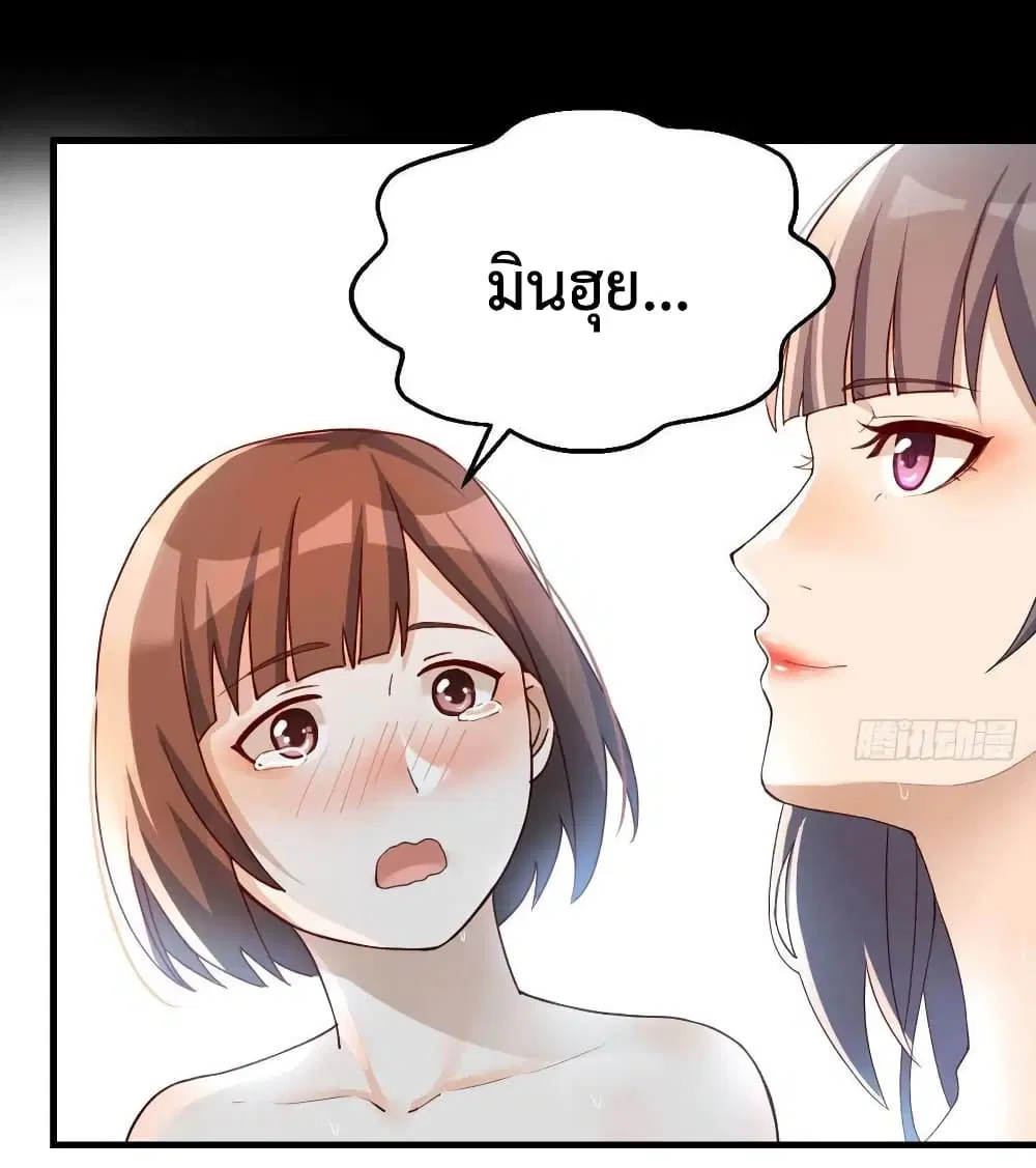 My Twin Girlfriends Loves Me So Much ตอนที่ 146 หน้า 13