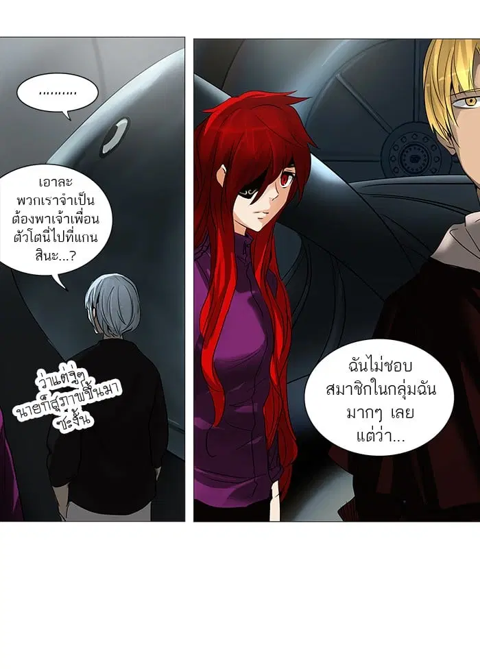 Tower of God ตอนที่ 254 หน้า 50