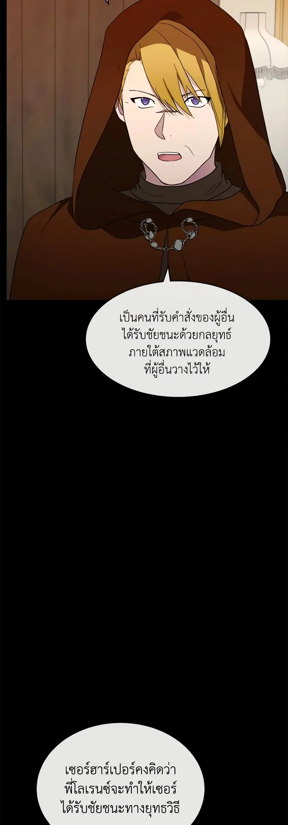 The Villainess Lives Again ตอนที่ 96 หน้า 35