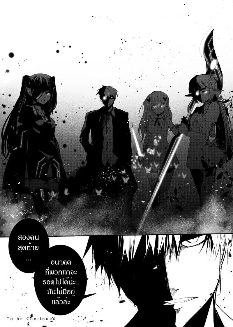 Path A waY ตอนที่ 152 หน้า 23