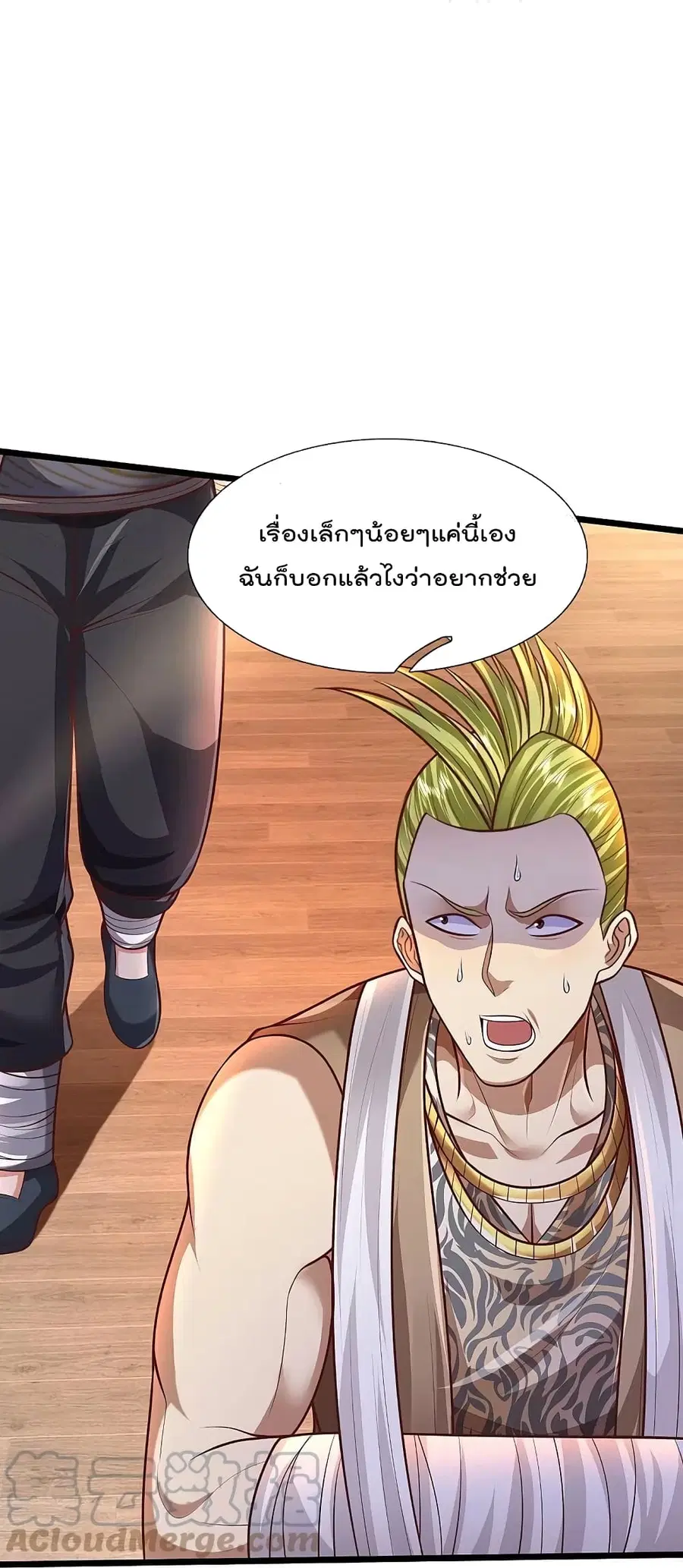 I’m the Great Immortal ตอนที่ 448 หน้า 6