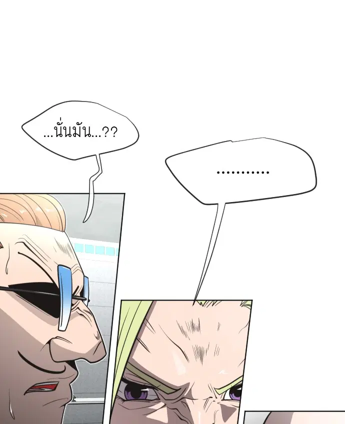 Superhuman Era ตอนที่ 39 หน้า 56