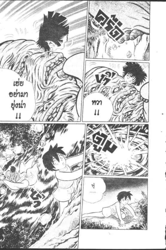 Gakkou Kaidan ตอนที่ 229 หน้า 10