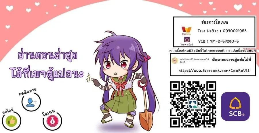 In Another World With My Smartphone ตอนที่ 42.1 หน้า 12
