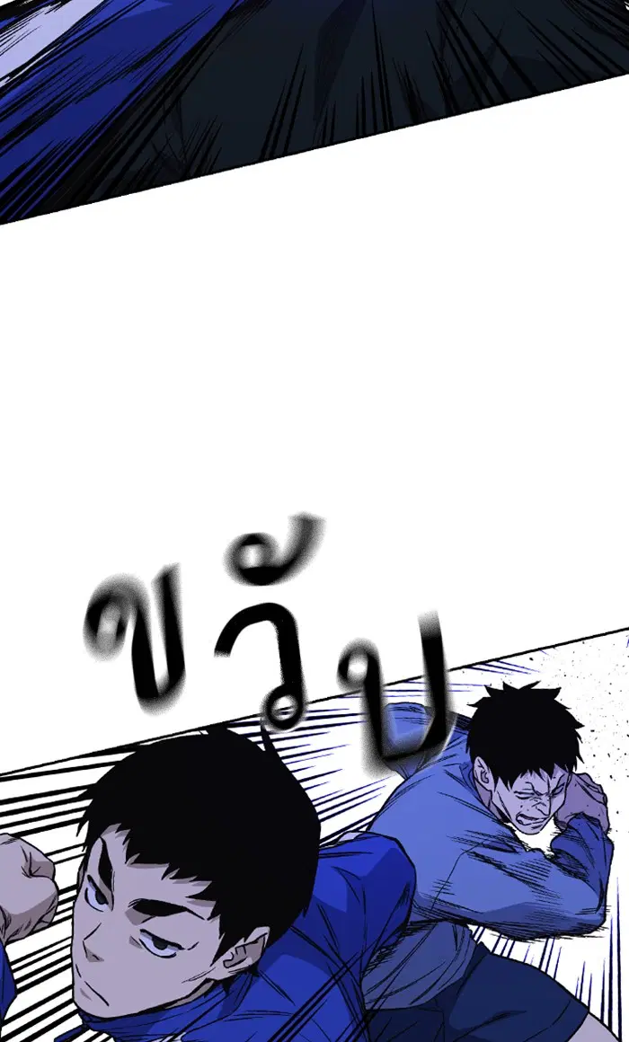Study Group ตอนที่ 135 หน้า 36