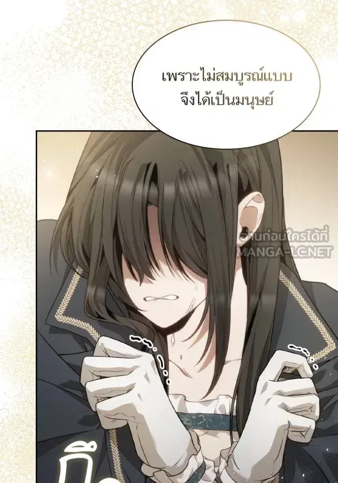 I Am the Queen in This Life ตอนที่ 143 หน้า 157