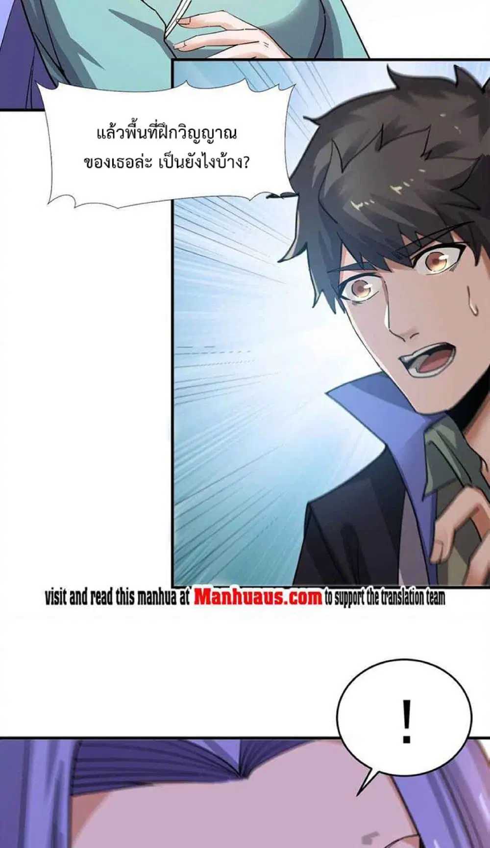 Super Warrior in Another World ตอนที่ 235 หน้า 35