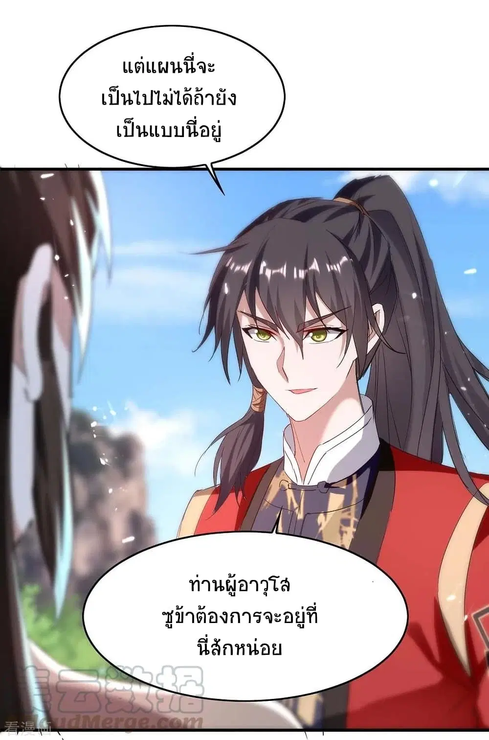 Return of Divine Emperor ตอนที่ 193 หน้า 16