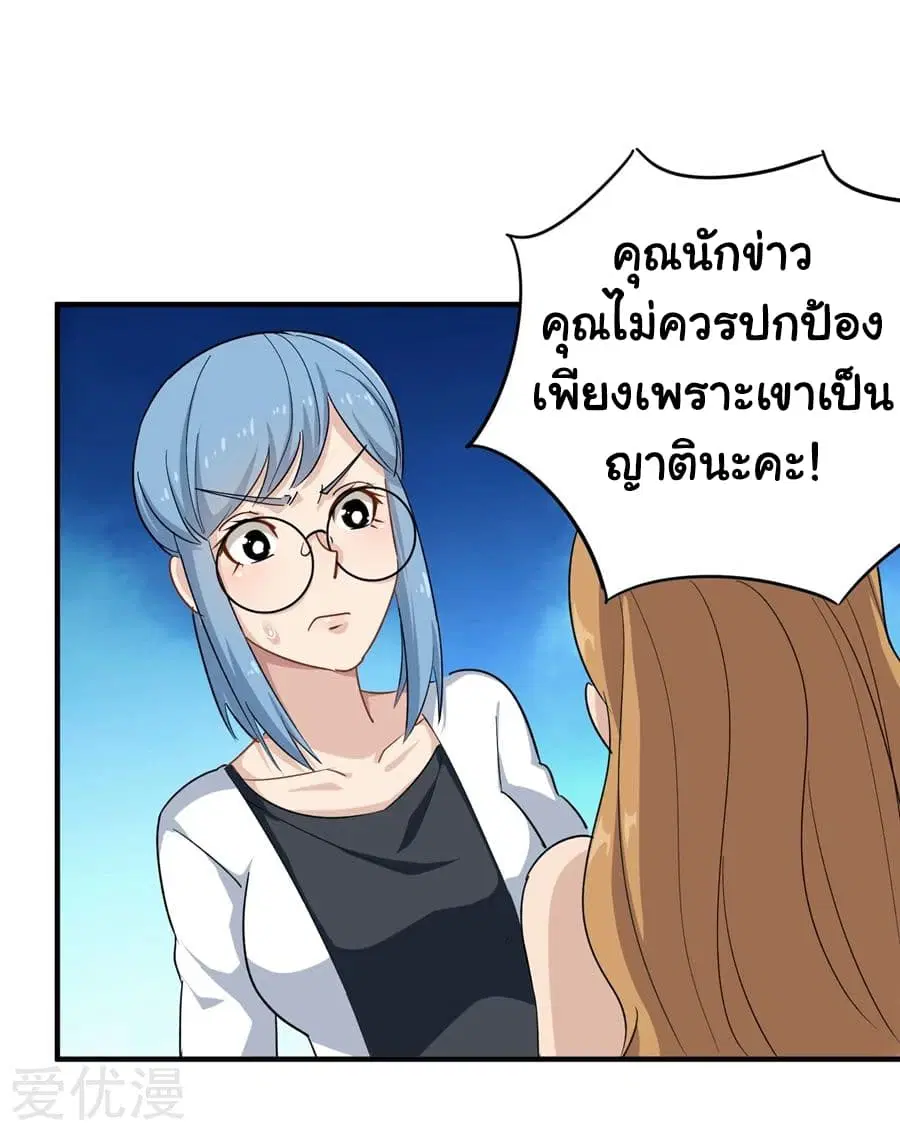 School Flower Master ตอนที่ 14 หน้า 28