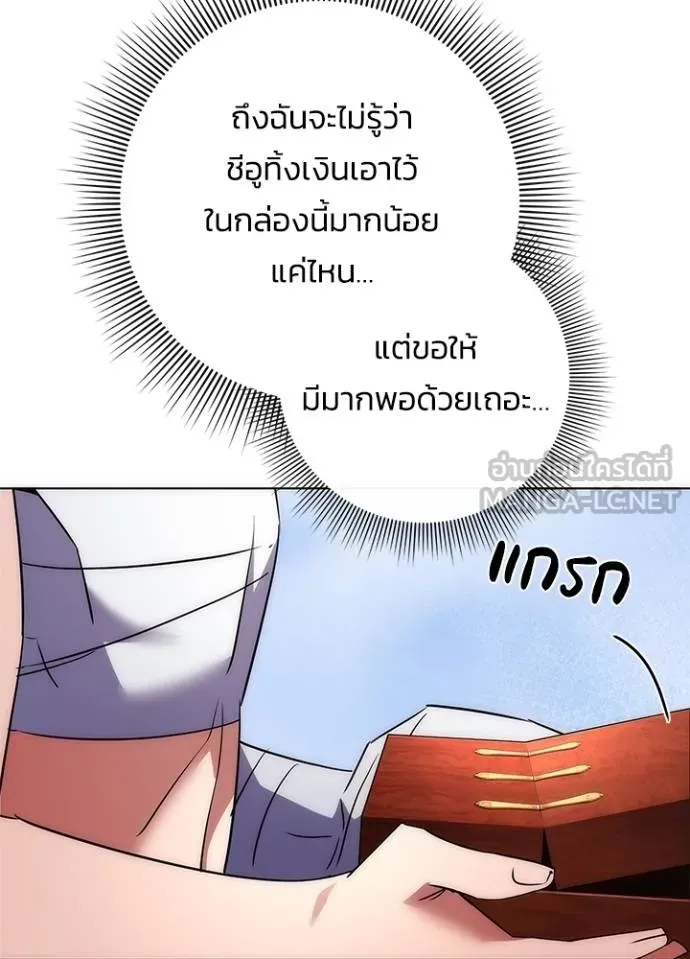 Night of the Ogre ตอนที่ 60 หน้า 126