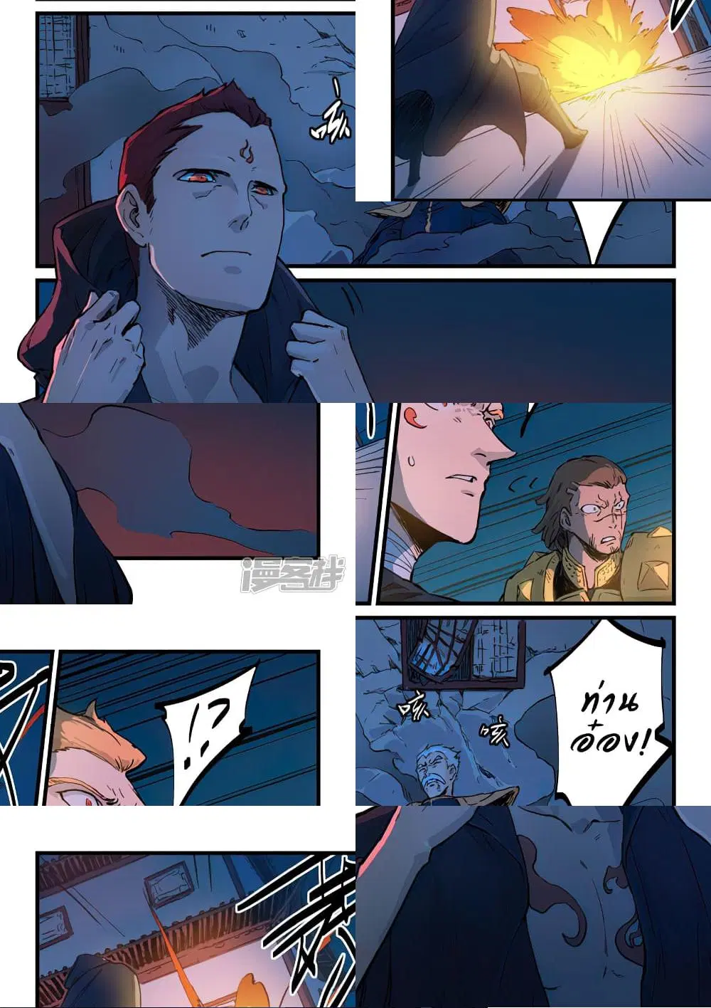 Star Martial God Techniquer ตอนที่ 324 หน้า 8