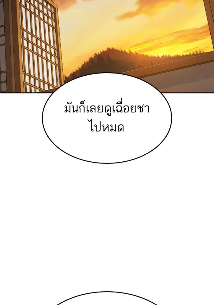Study Group ตอนที่ 241 หน้า 23