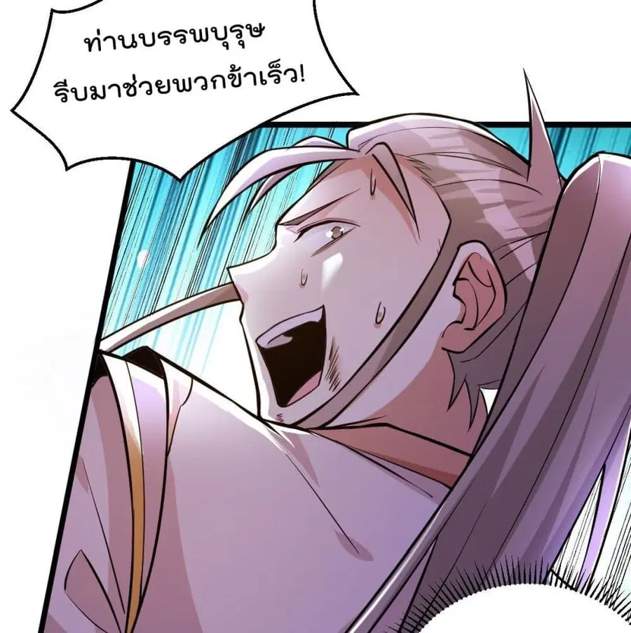 Immortal King of City ตอนที่ 181 หน้า 38