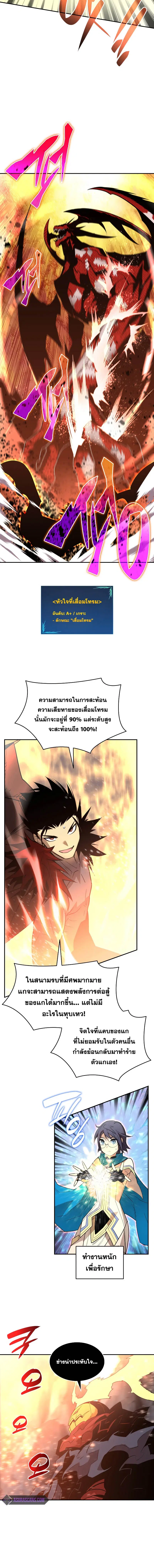 Worn and Torn Newbie ตอนที่ 155 หน้า 9