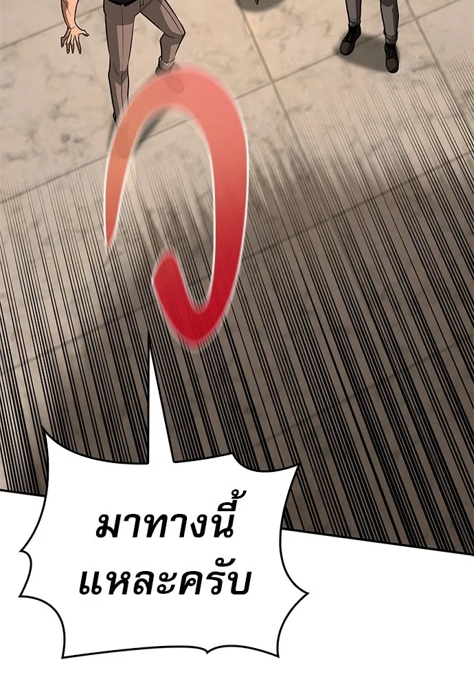 S-Class Hunter Heals with Monsters ฮันเตอร์ ระดับแกร่งกับฟาร์มมอนสเตอร์สุดป่วน ตอนที่ 43 หน้า 19