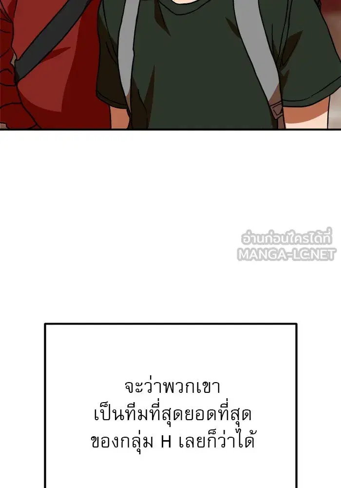 Double Click ตอนที่ 65 หน้า 12