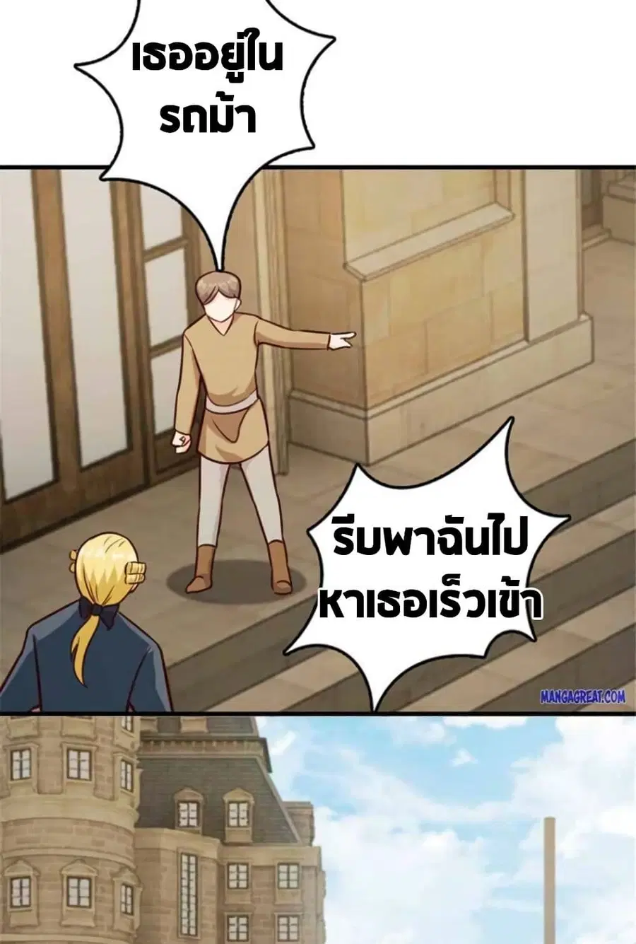 Release That Witch ตอนที่ 385 หน้า 34