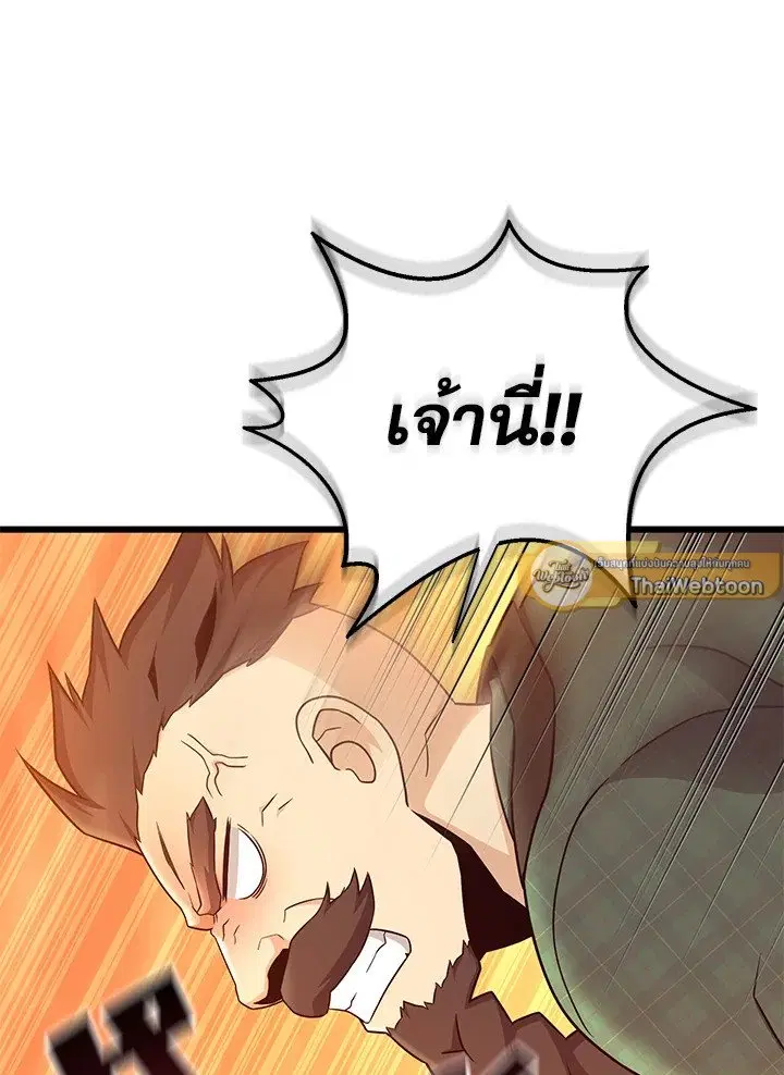 Arcane Sniper ตอนที่ 181 หน้า 72
