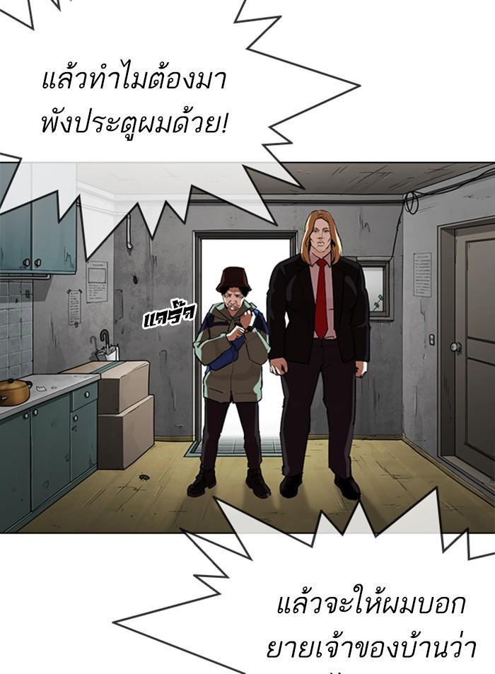 Lookism ตอนที่ 318 หน้า 119