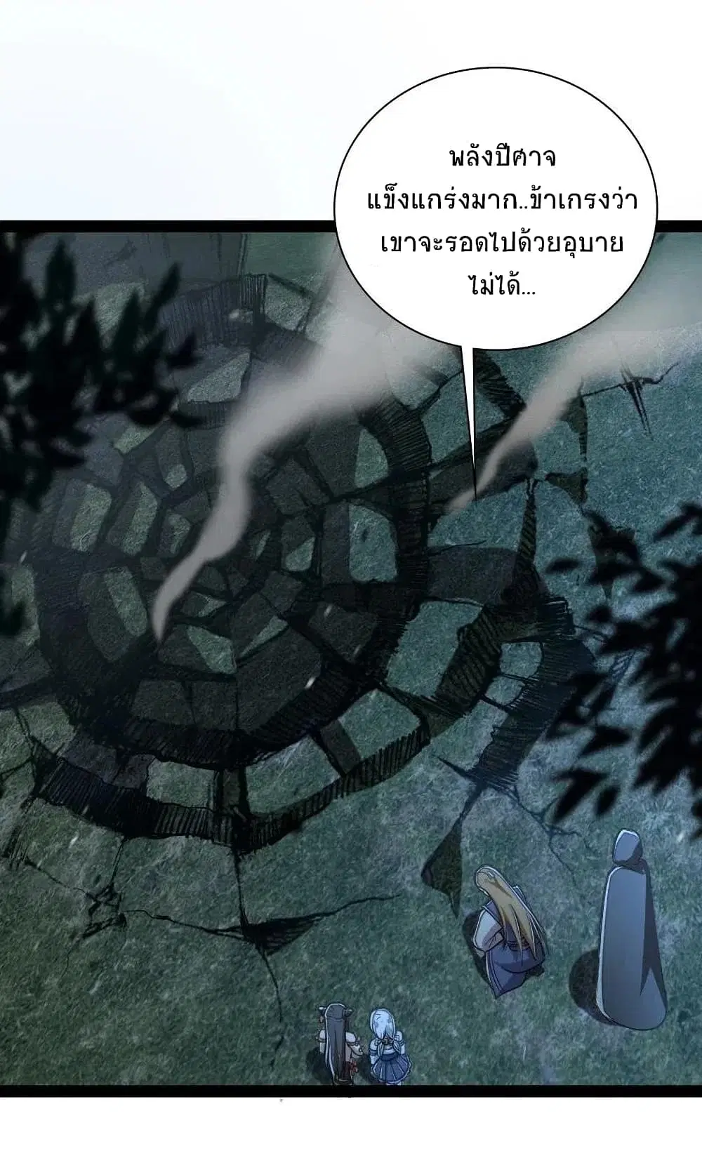 The Martial Emperor’s Life After Seclusion ตอนที่ 47 หน้า 36