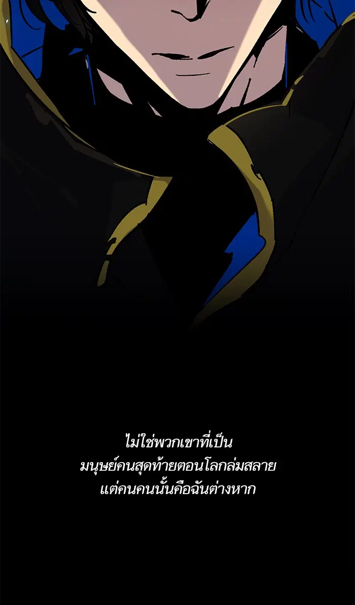 Return to Player ตอนที่ 21 หน้า 53