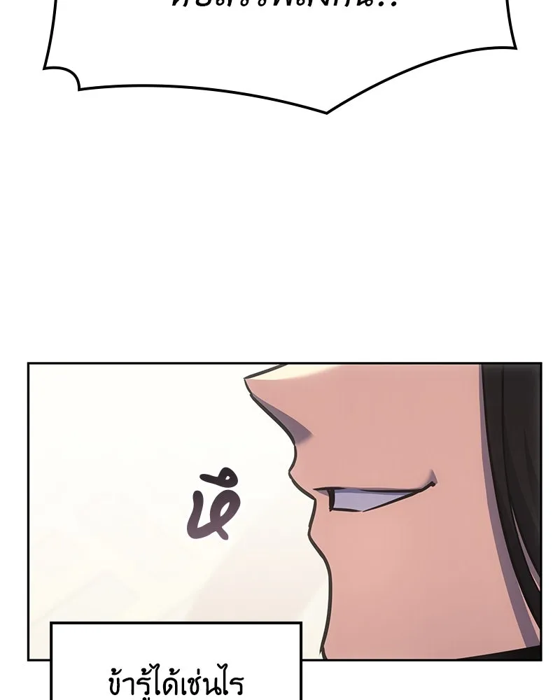 I Reincarnated As The Crazed Heir เกิดอีกทีเป็นว่าที่ประมุขลัทธิมาร ตอนที่ 129 หน้า 158