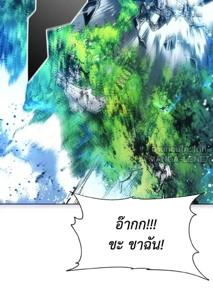 How to Live as a Villain ตอนที่ 141 หน้า 57