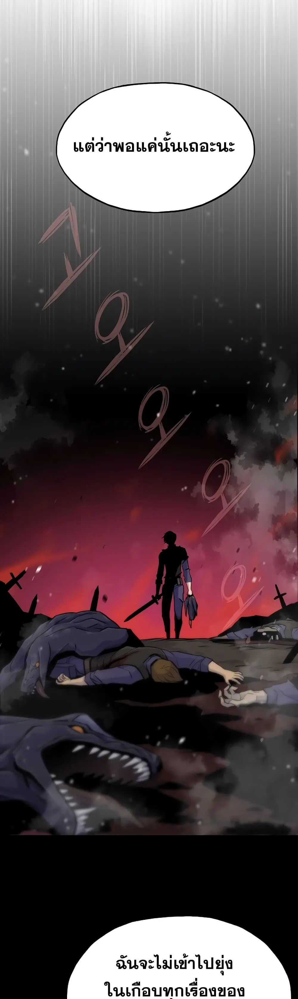 Past Life Returner ตอนที่ 14 หน้า 27