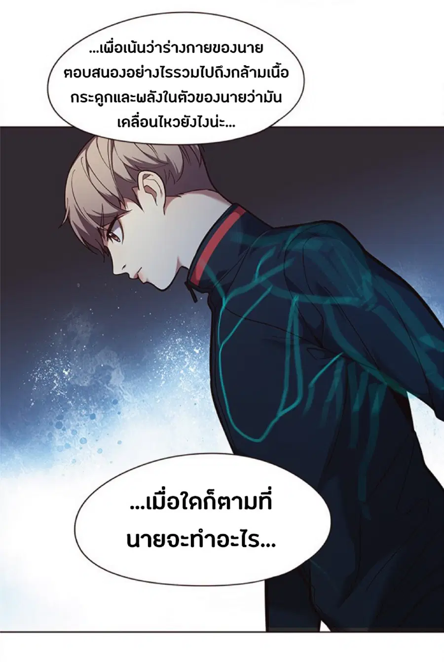 Eleceed ตอนที่ 92 หน้า 5