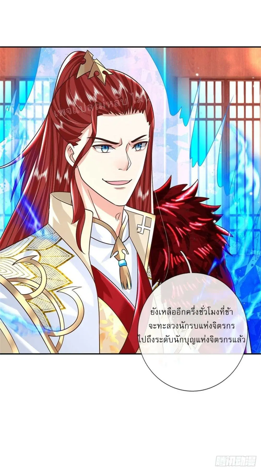 Royal God of War, Rising Dragon ตอนที่ 185 หน้า 19