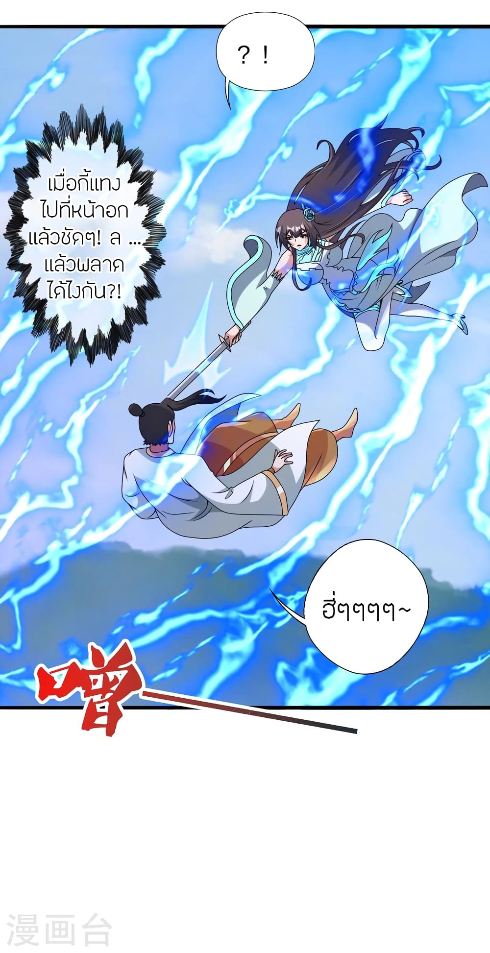 Banished Disciple’s Counterattack ราชาอมตะผู้ถูกขับไล่ ตอนที่ 448 หน้า 56