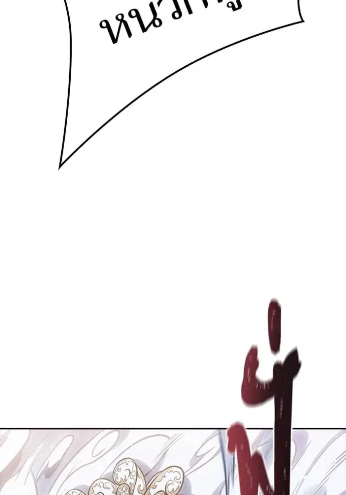 Tower of God ตอนที่ 639 หน้า 101