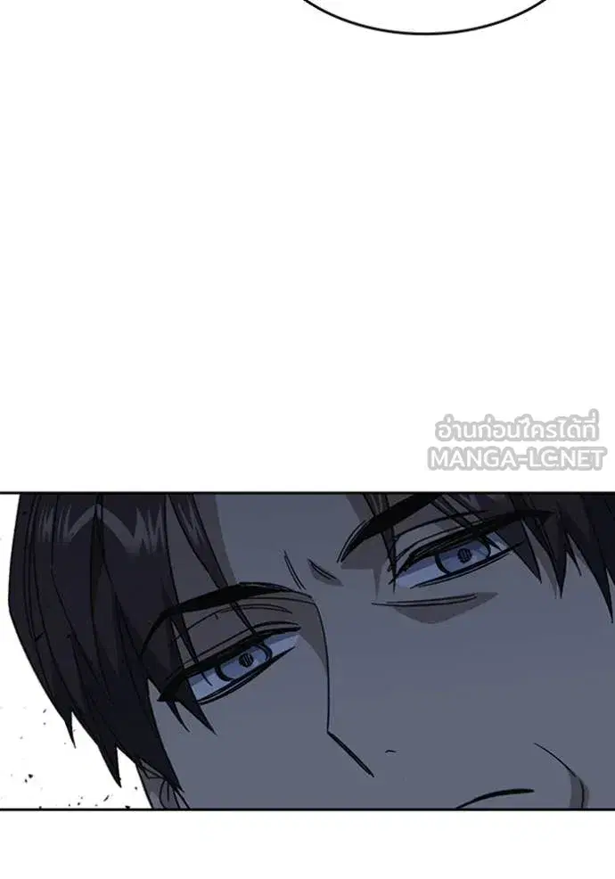 Study Group ตอนที่ 293 หน้า 82