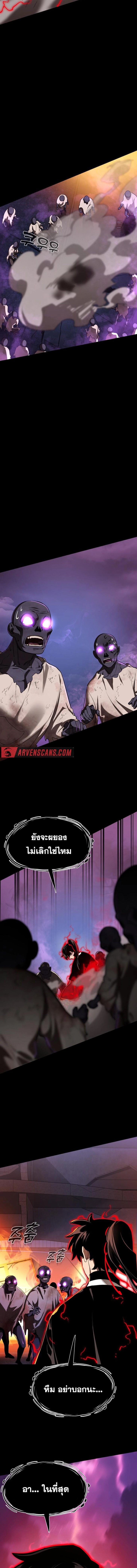 Reincarnation Path of The Underworld King ยอมรา ผู้พิพากษาจากนรก ตอนที่ 2 หน้า 7