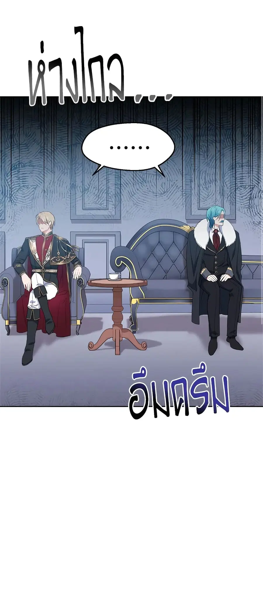 The Young Lady Is a Royal Chef ตอนที่ 73 หน้า 35