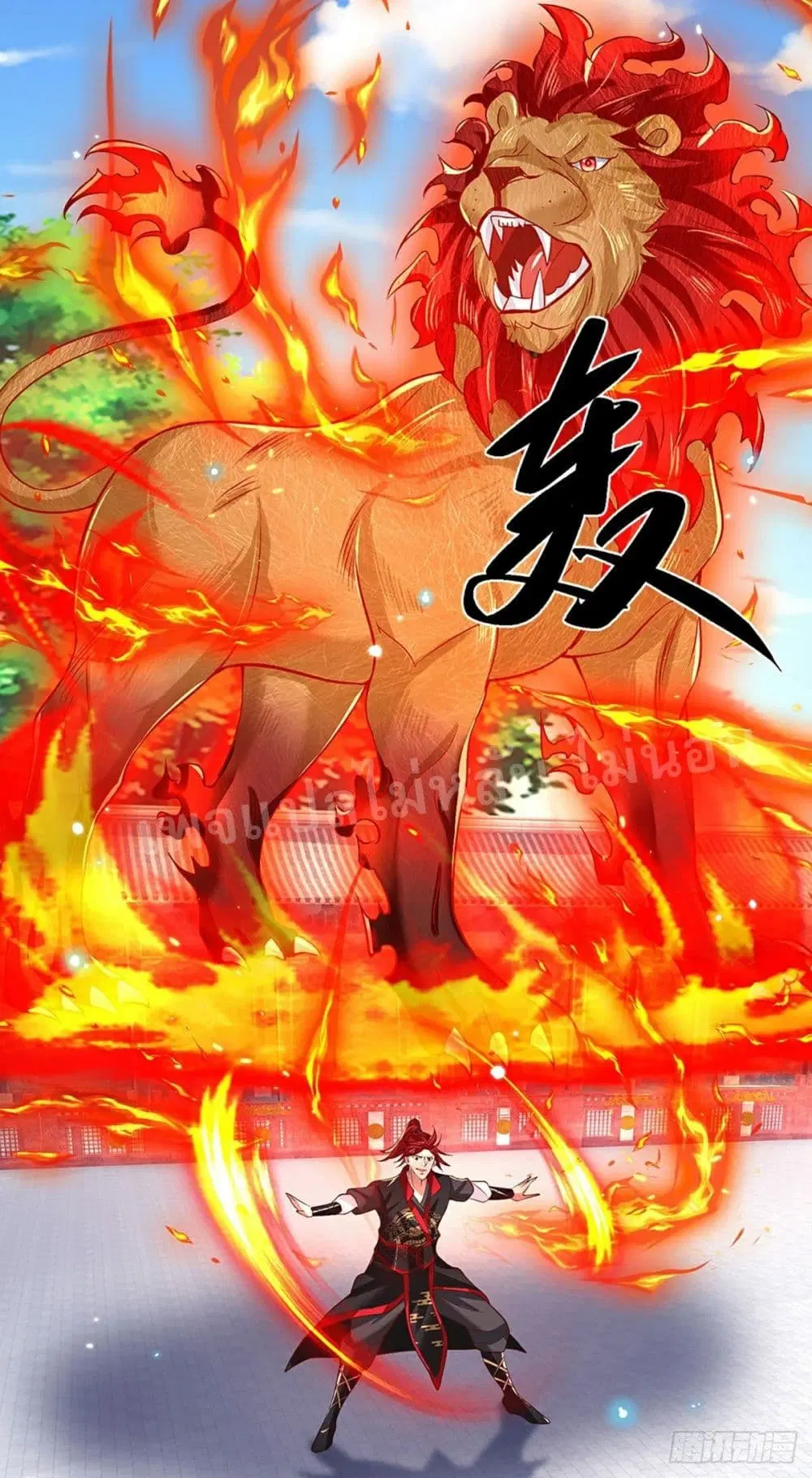 Royal God of War, Rising Dragon ตอนที่ 57 หน้า 14