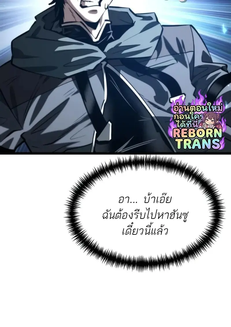 Reincarnator ผู้หวนคืน ตอนที่ 114 หน้า 108