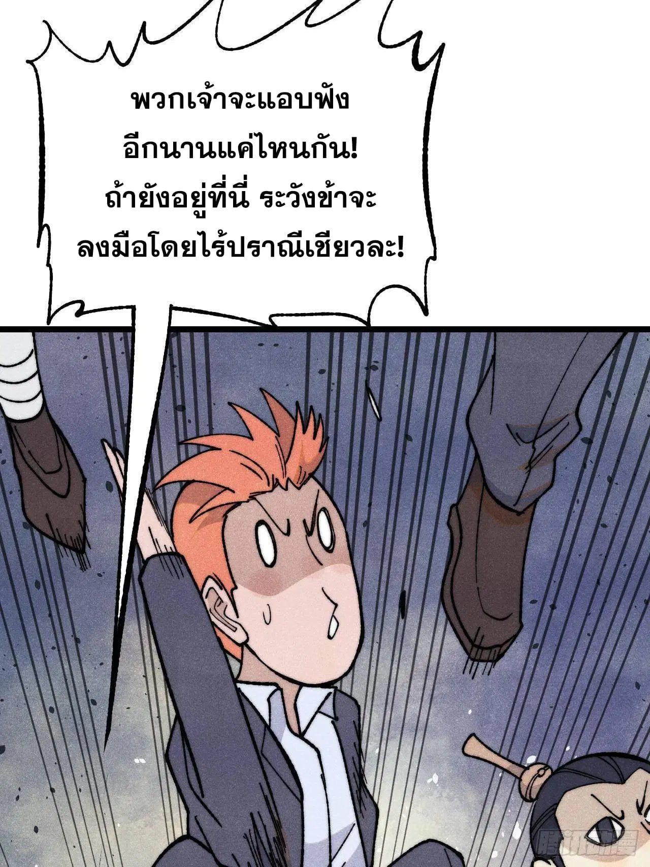 All Hail the Sect Leader ตอนที่ 346 หน้า 18