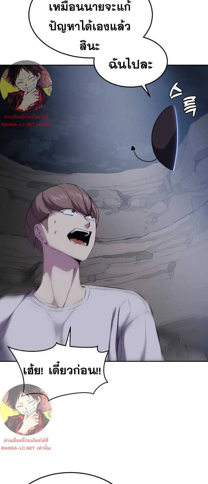 The Boy of Death ตอนที่ 162 หน้า 95