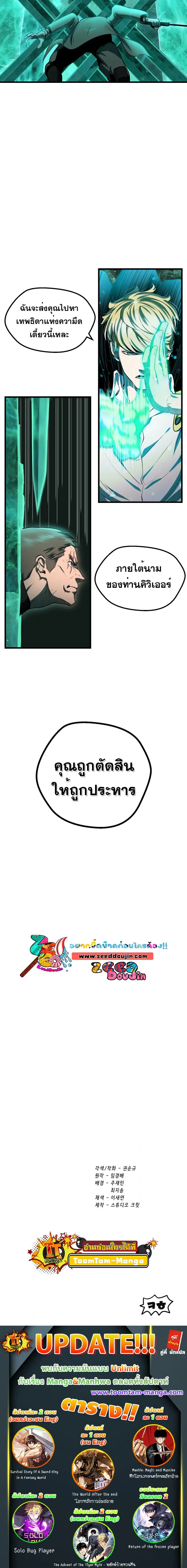 Survival Of Blade King ตอนที่ 137 หน้า 15