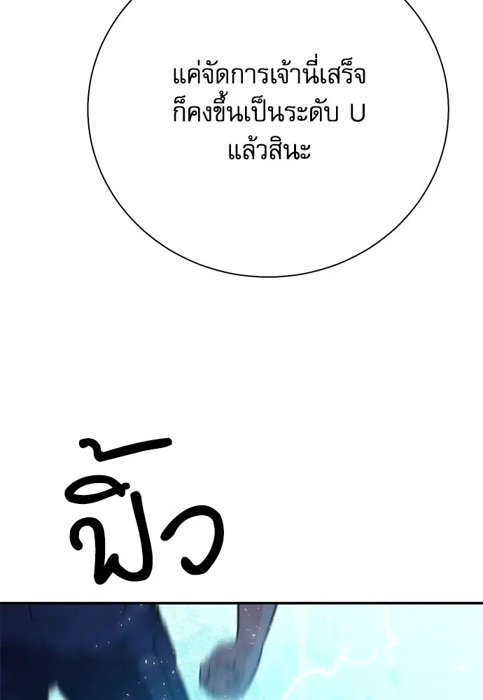The Druid of Seoul Station ตอนที่ 152 หน้า 76