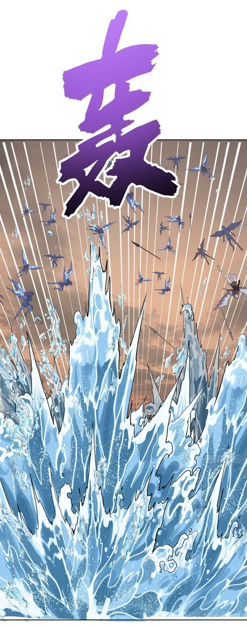 King Star Emperor ตอนที่ 250 หน้า 11