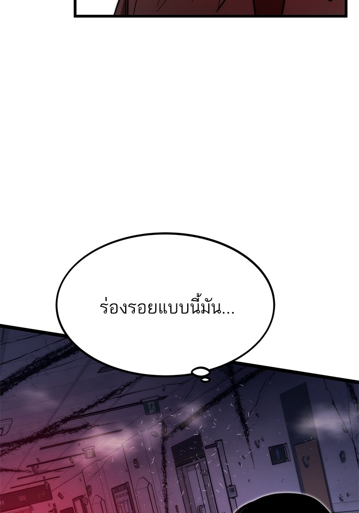 Ultra Alter แอ็กรองสตรองโคตร ตอนที่ 75 หน้า 44