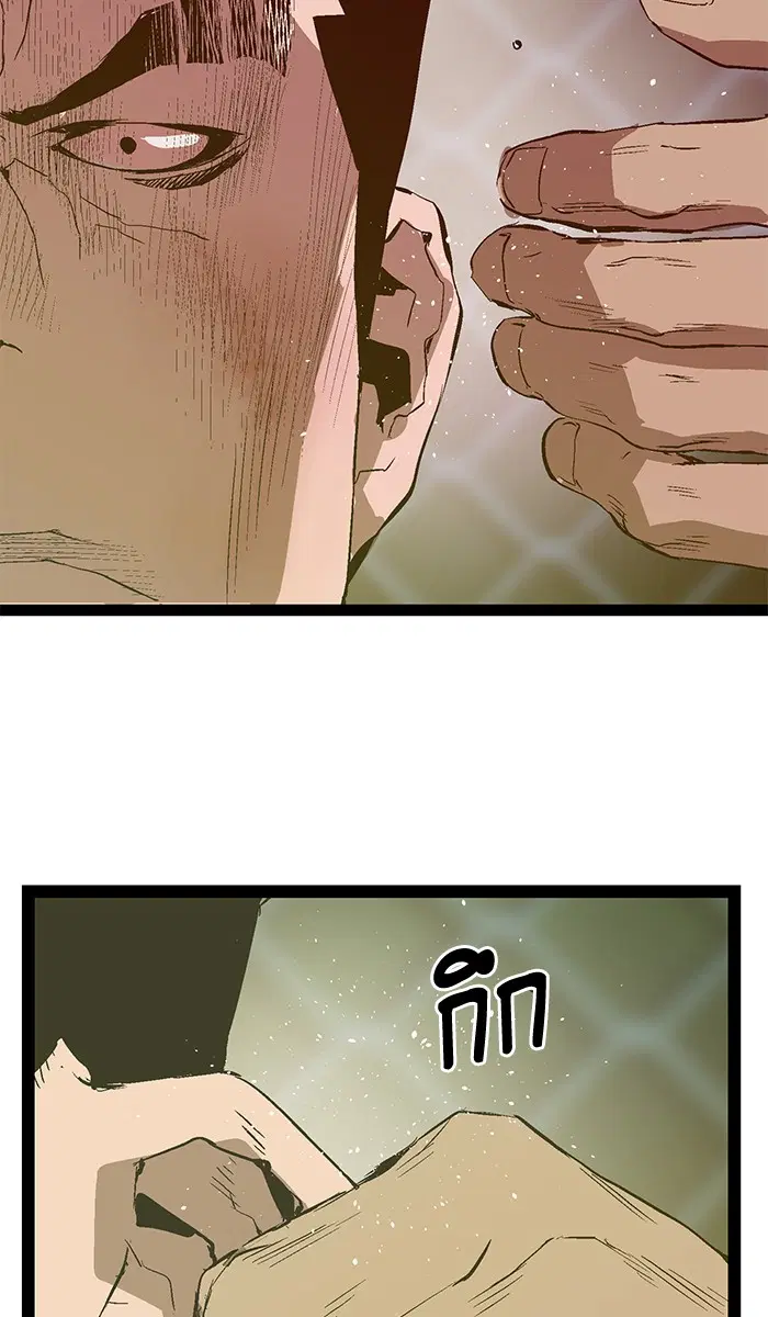 Weak Hero ตอนที่ 57 หน้า 66